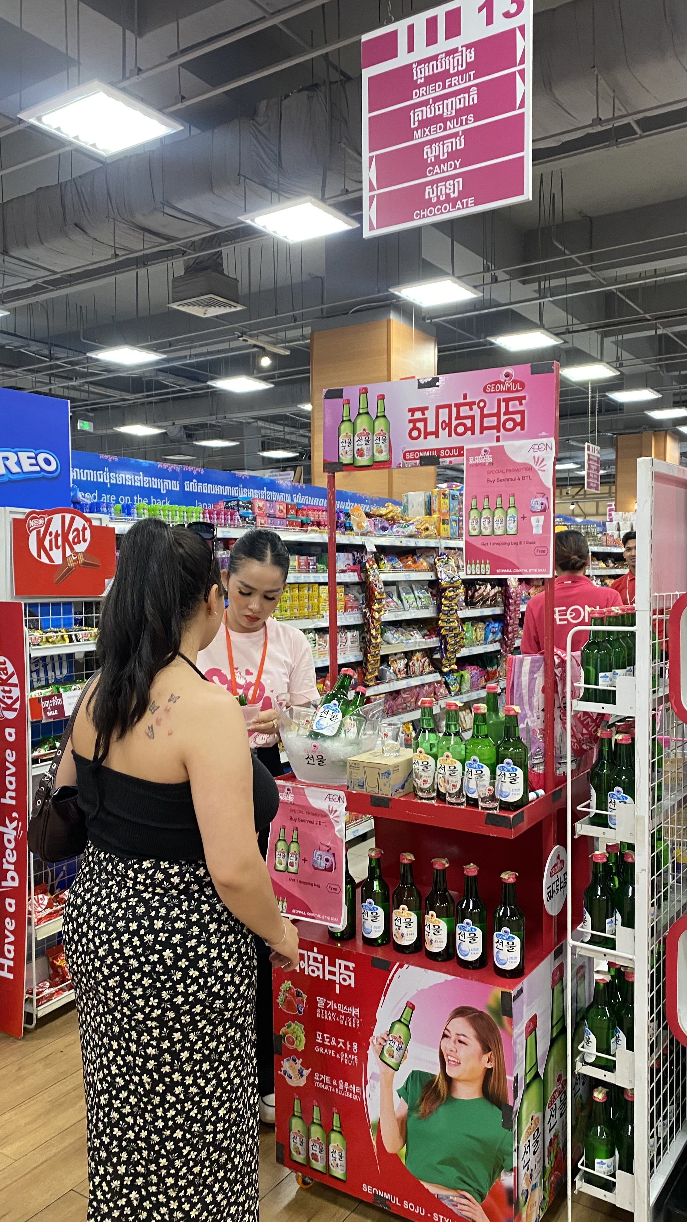 Experience SeonMul Exclusive Testing at AEON 1 on December 24 - Image 13
